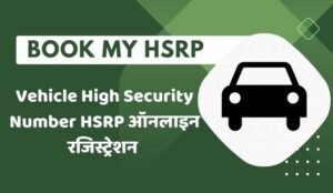 Book-My-HSRP