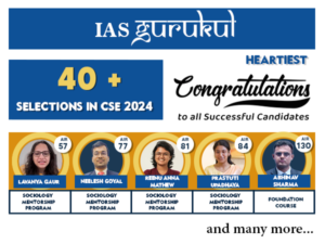 IAS Gurukul