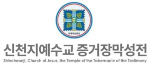 shincheonji
