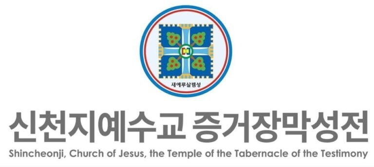 shincheonji