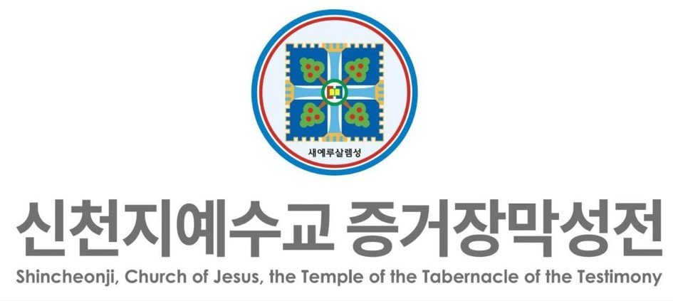 shincheonji