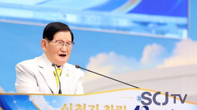 Chairman Lee Man-hee